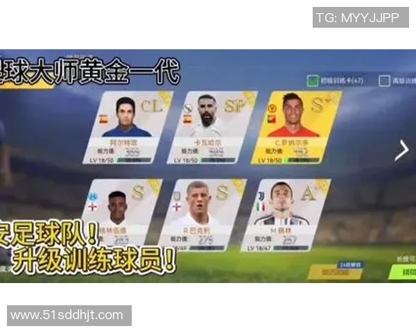 足球大师黄金一代的成长之路与辉煌成就探讨