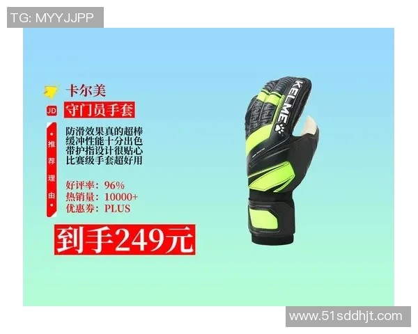 足球长手套助力守门员提升技艺与表现的秘密武器